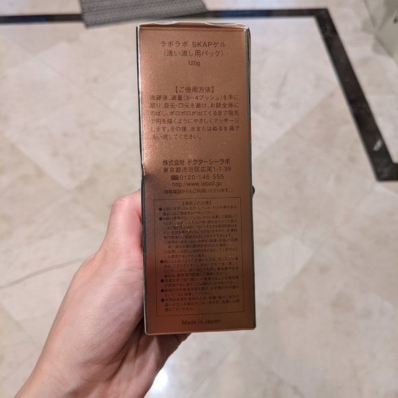 Dr.Ci: Labo Labo Super-Keana Peeling Gel - Picture 2 of 3